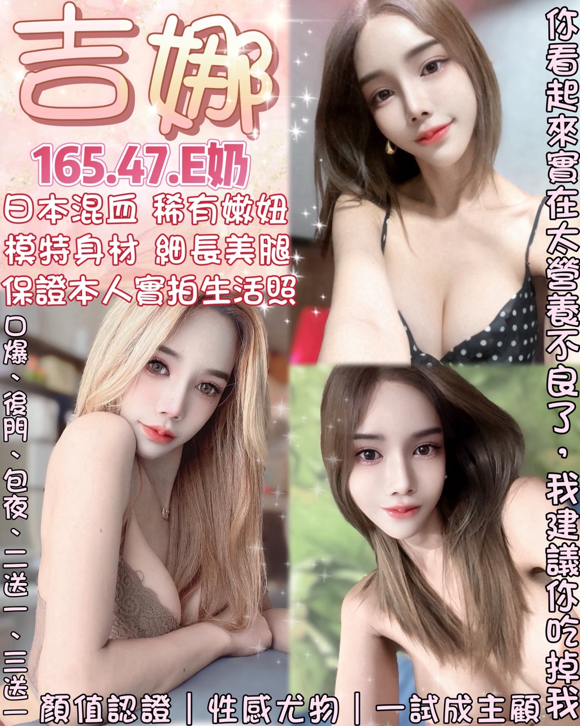 新竹 青魚 大奶 38F|22